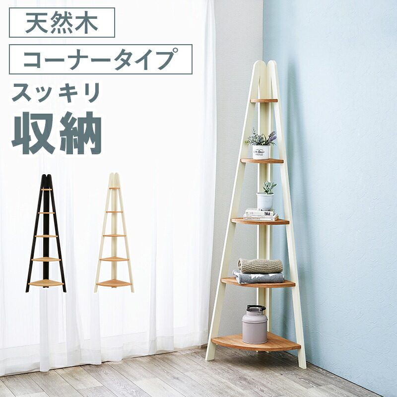 リビング リビングラック コーナーラック Mcc 6690ndg 家具のショウエイ 壁面収納 ラック ナチュラルダークグレー ウッドラック 男前インテリア オープンラック 男前インテリア 収納棚 コーナーラック 飾り棚 木製 木製 壁面収納 飾り棚 ナチュラルホワイト 西海岸