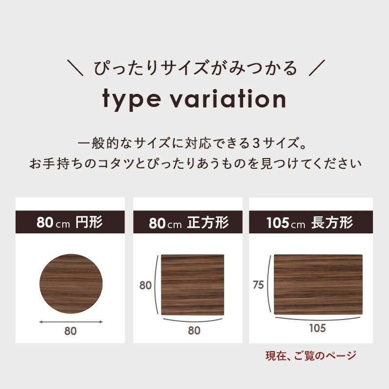 こたつテーブル オーバル ラウンドデザイン天板リバーシブルこたつテーブル 楕円形 75×105cm