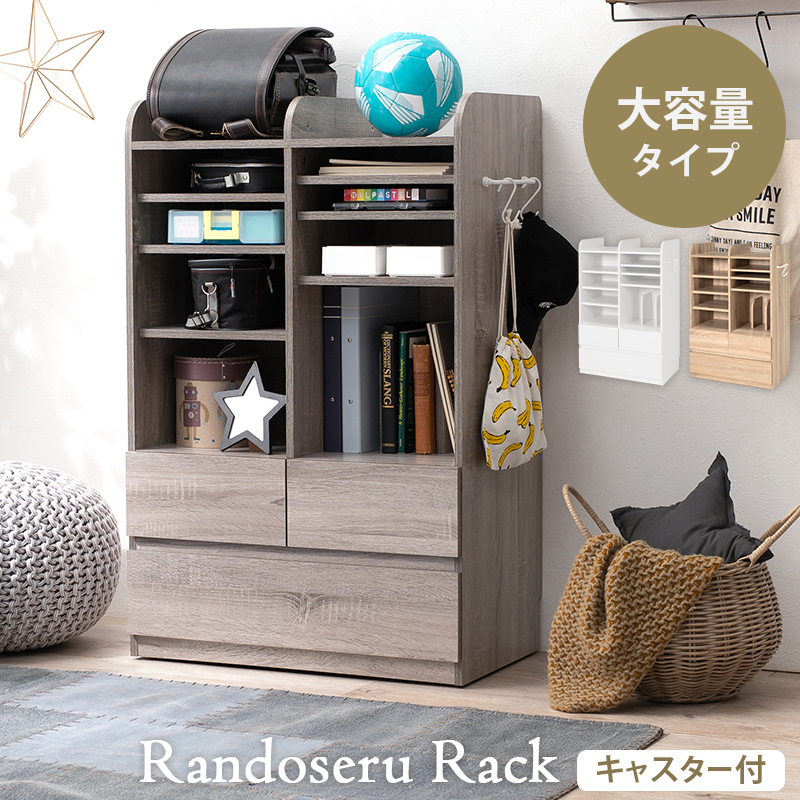 欲しいの ランドセルラック No3123WH ecousarecycling.com