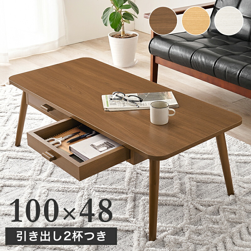 センターセーブル 幅100cm 両面引き出し2杯付き 長方形 木目柄 木製 ブラウン/ナチュラル/ホワイトウォッシュ