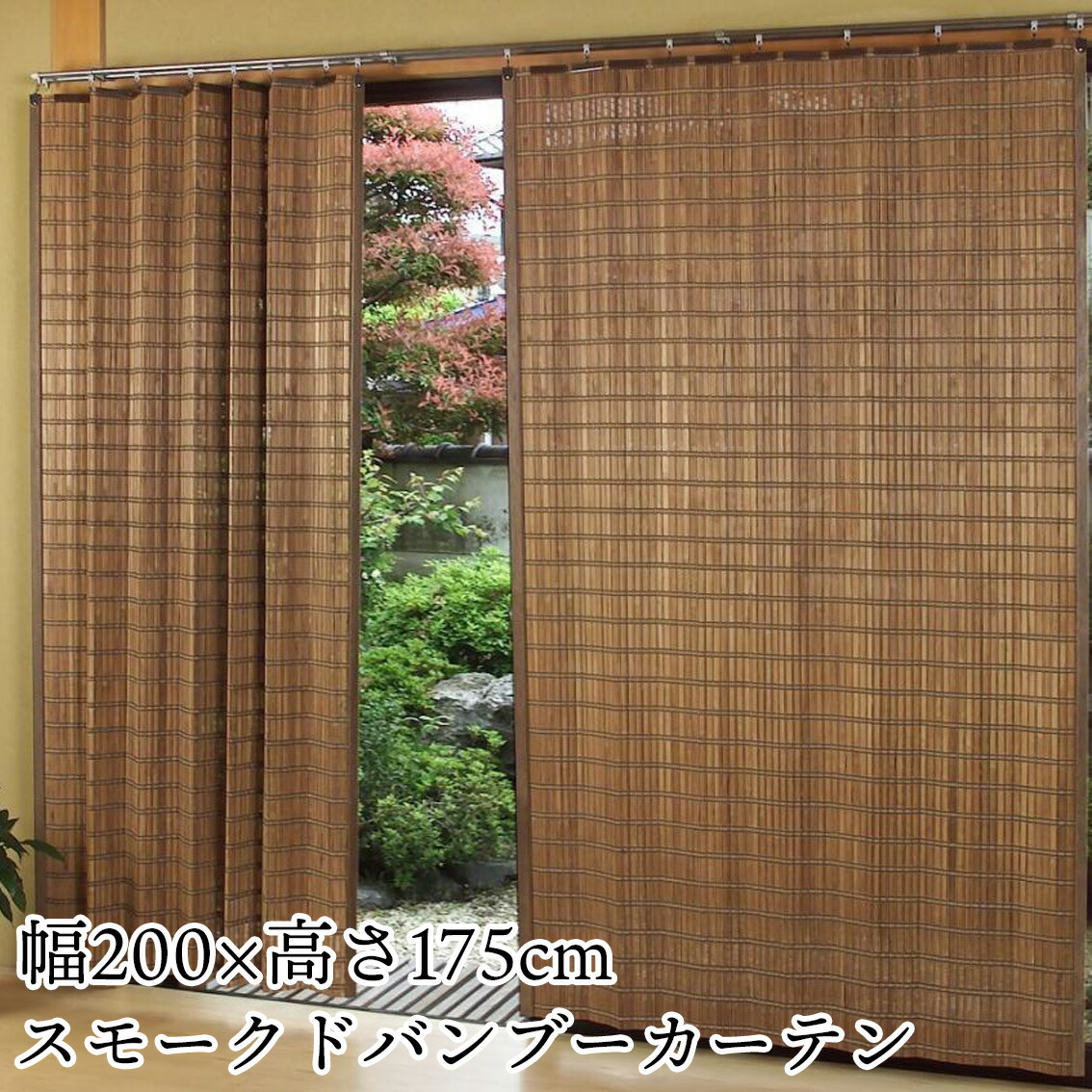 スモークドタケ窓掛け Kaayaloram Com