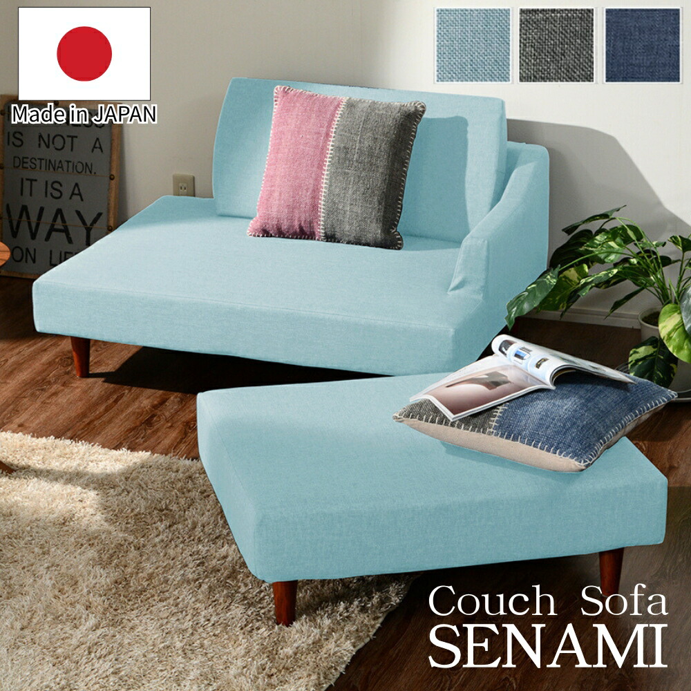 楽天市場】日本製 ポケットコイル入り カウチソファ SENAMI A679 