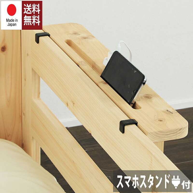 中居木工　コンセント付き棚　ナチュラル コンセント付き棚 - 中居木工