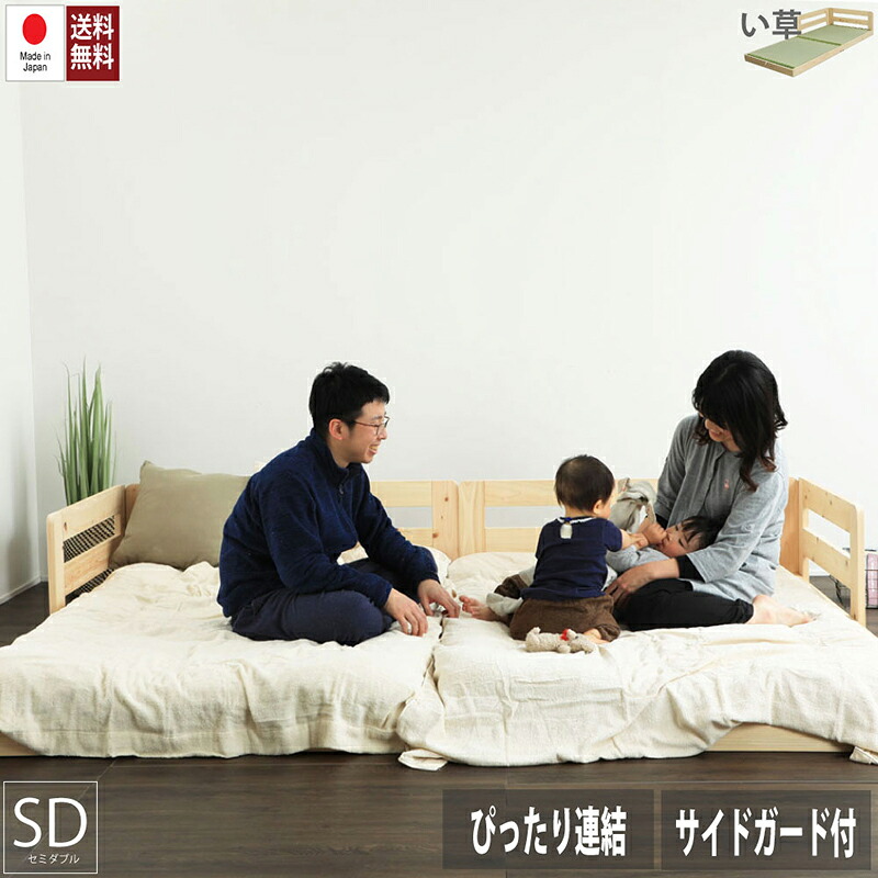 送料無料 日本製 い草張り床板ベッド セミダブル 木製 スノコベッド 檜 ヒノキ ひのき セミダブルベッド サイドガード おしゃれ
