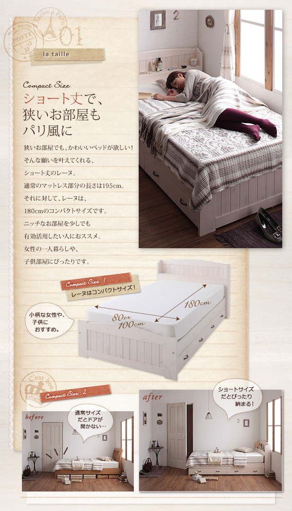 送料無料 ベッド シングル マットレス 収納付きベッド フレームのみ 収納ベッド シングルベッド シングルサイズ ショート丈天然木フレンチカントリー調コンセント付き収納ベッド 送料無料 レーヌ 木製 収納機能付き 引き出し付きベッド 北欧 かわいい 子供部屋 女の子 送料無料 ベッド シングル マットレス 収納付きベッド フレームのみ 収納ベッド シングルベッド シングルサイズ ショート丈天然木フレンチカントリー調コンセント付き収納ベッド 送料無料 レーヌ 木製 収納機能付き 引き出し付きベッド 北欧 かわいい 子供部屋 女の子