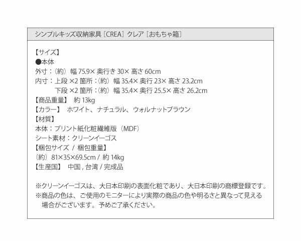 手遊びボックス 仕上気品 幅員76cm おもちゃ収納 おかたずけ キッズ クレア 片付け おもちゃbox こども 入園 スタイリッシュ 入る 室 Kids ファニチャー オーガニゼーション済み 子ども勘定家具 子供部屋 おかたづけ仕合わせ 白色 自然 ウォールナットブラウン 北欧