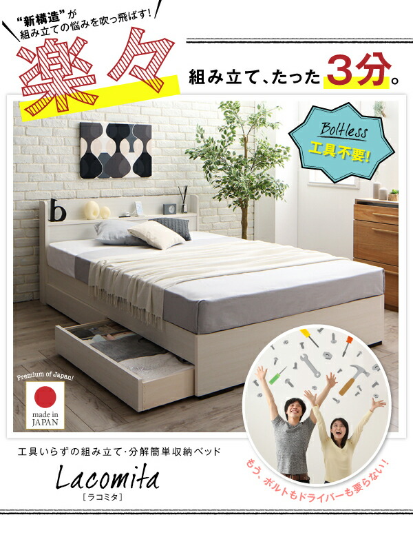 送料無料 シングルベッド フレーム マットレスセット 組み立て簡単 収納ベッド ラコミタ ベット デスク 収納ベッド ラテックス入り国産ポケットコイルマットレス付き ベッドフレーム シングルサイズ 収納付きベッド 収納付きベット ベッド下 大容量 収納 引出し付き 棚