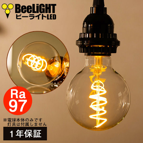 楽天市場】【1年保証】LED電球 E26 高演色Ra97 エジソン電球 エジソン 