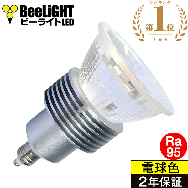 楽天市場】【即納】LED電球 E11 高演色Ra95【高演色 クラス2】【演色AA