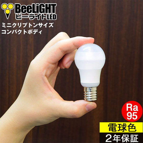 楽天市場】【即納】LED電球 E17 調光器対応 高演色Ra95【高演色 クラス