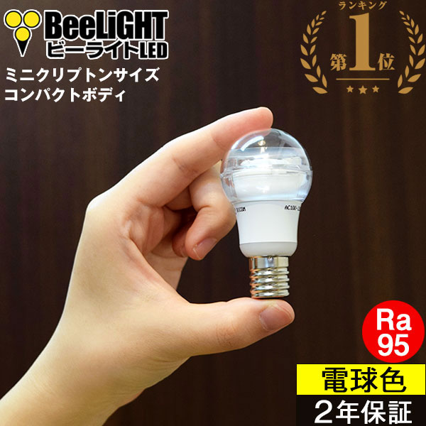 楽天市場】【即納】LED電球 E17 調光器対応 高演色Ra95【高演色 クラス