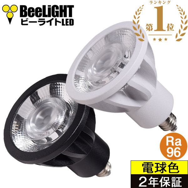 楽天市場】【即納】【Ra96・高演色】LED電球 E11口金 7W 電球色 昼白色