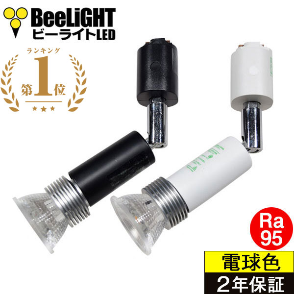 楽天市場】【即納】【ダクトレール用スポットライト 器具セット