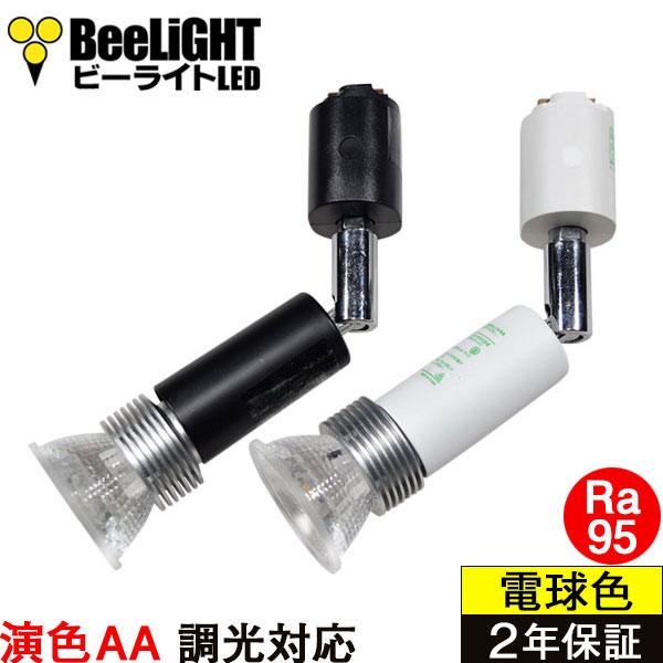 楽天市場】【ダクトレール用スポットライトショート器具セット