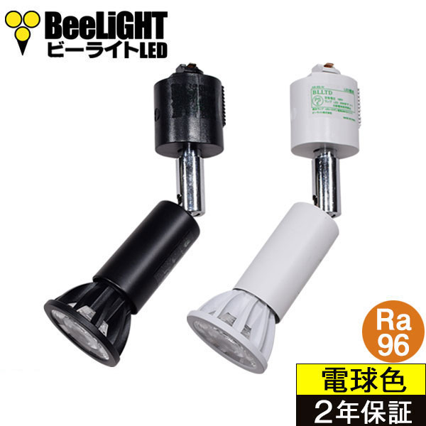 楽天市場】【即納】【ダクトレール用スポットライト器具セット】LED