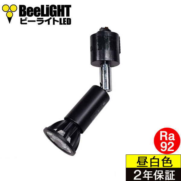 楽天市場】【即納】【ダクトレール用スポットライトショート器具セット