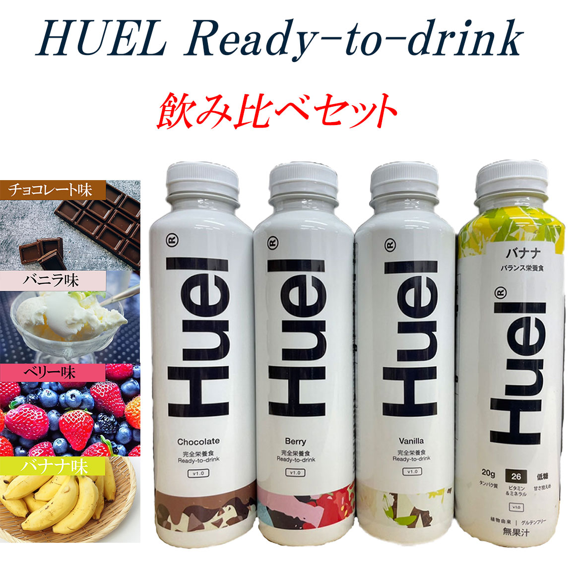 楽天市場】【選べる味！】 HUEL 完全栄養食 Black Edition 大
