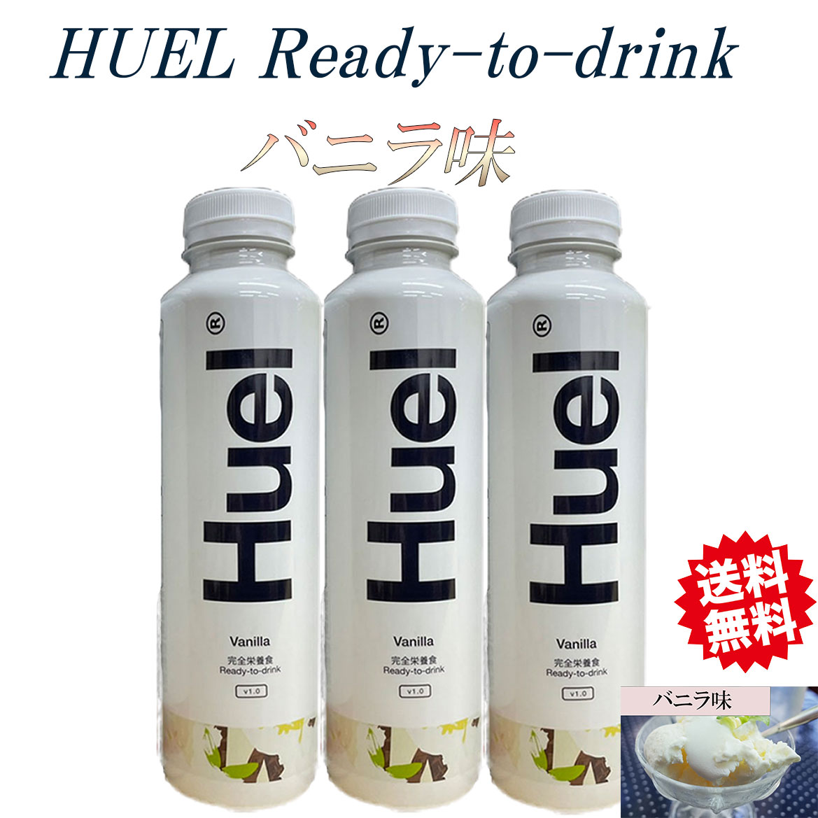 Heul  ドリンクタイプ　3食　Huel Black Edition  セット 楽天市場】【選べる味！】 HUEL 完全栄養食 Black Edition 大