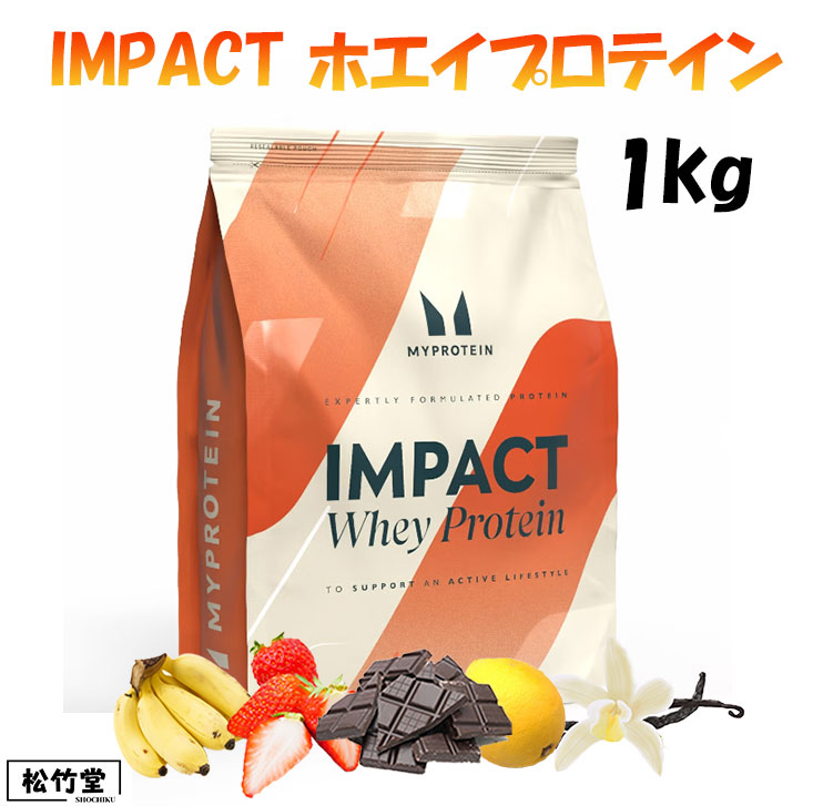楽天市場】マイプロテイン impact ホエイプロテイン 2.5kg 約40