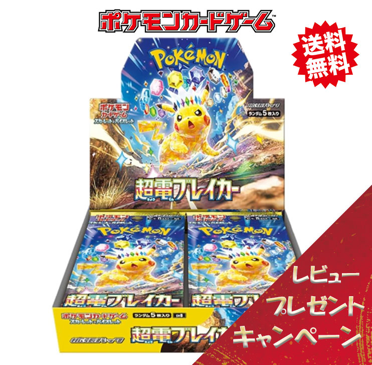 楽天市場】【レビューで豪華パックくじGET!】 ポケモンカード 楽天市場】【レビューで豪華パックくじGET!】 ポケモンカード