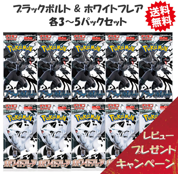 楽天市場】【レビューで豪華パックくじの特典付き！】ポケモン