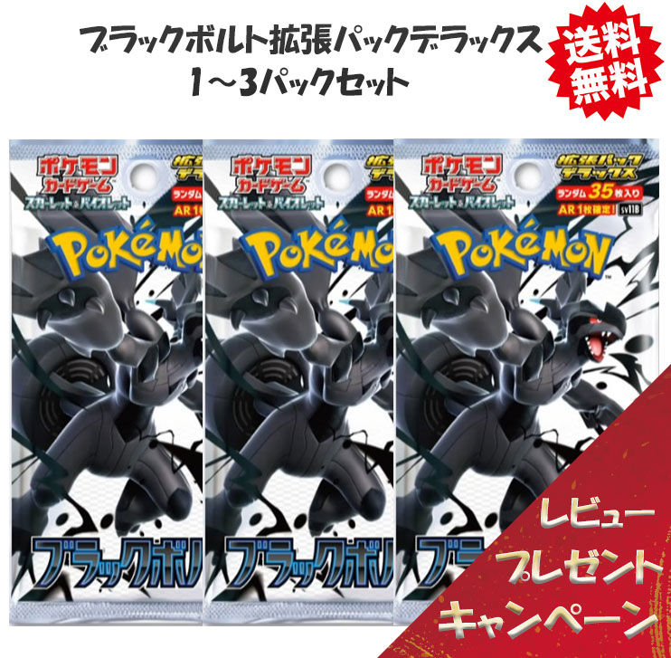 楽天市場】【レビューで豪華パックくじの特典付き！】ポケモン