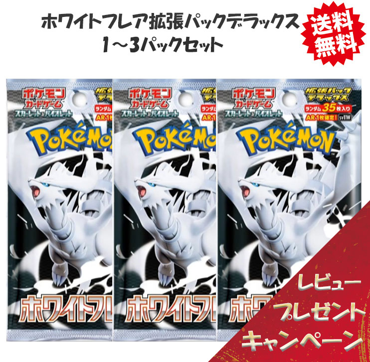 楽天市場】ポケモン カードゲーム ホワイトフレア 1BOX 2025年6