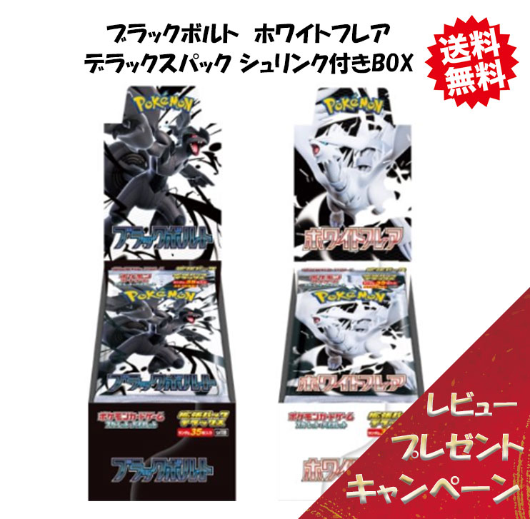 シュリンク付き‼️ポケモンカード ブラックボルト BOX Amazon.co.jp: 【完全未開封品 ブラックボルト BOX】拡張パック