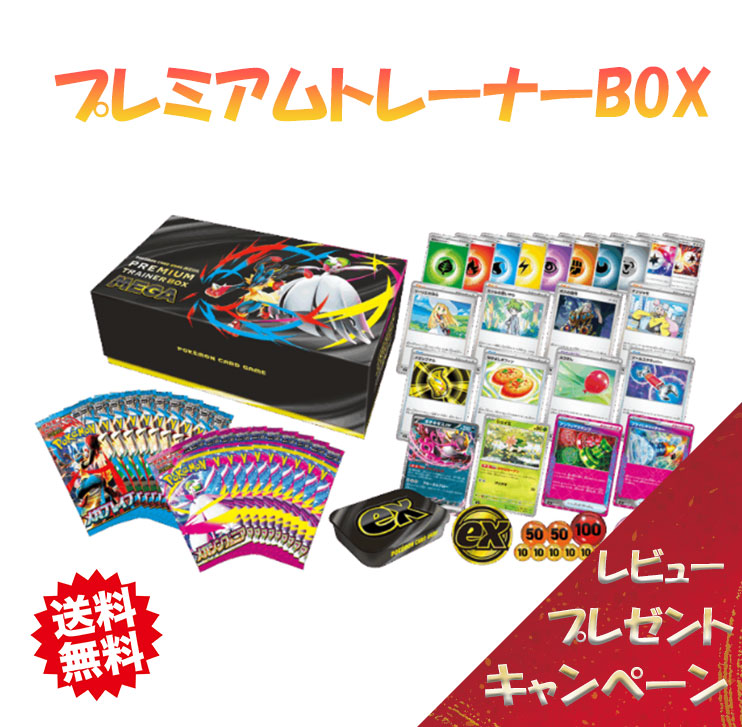 メガシンフォニア＆メガブレイブ　ポケモンセンターセット　各1ボックス imgrc0107568288.jpg