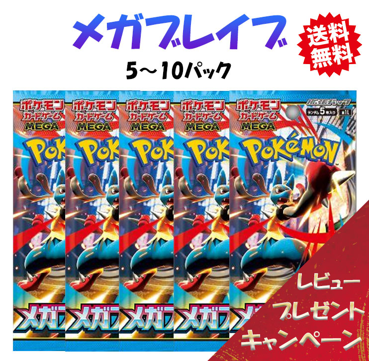 ポケモンカード　8ボックス　メガシンフォニア4 メガブレイブ4 楽天市場】【発売日前日発送】 ポケカ メガブレイブ メガ