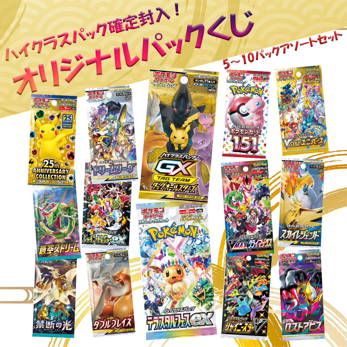 ポケモンカード引退品・福袋 楽天市場】2023年ポケモンカード福袋 未開封6パック封入