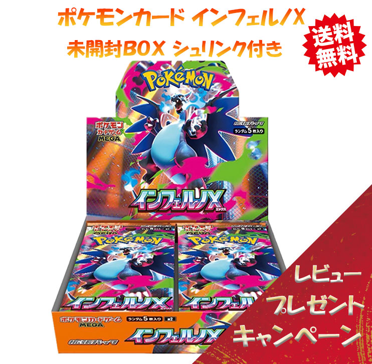 楽天市場】【予約商品 2025年9月26日発売予定 】 ポケモンカード