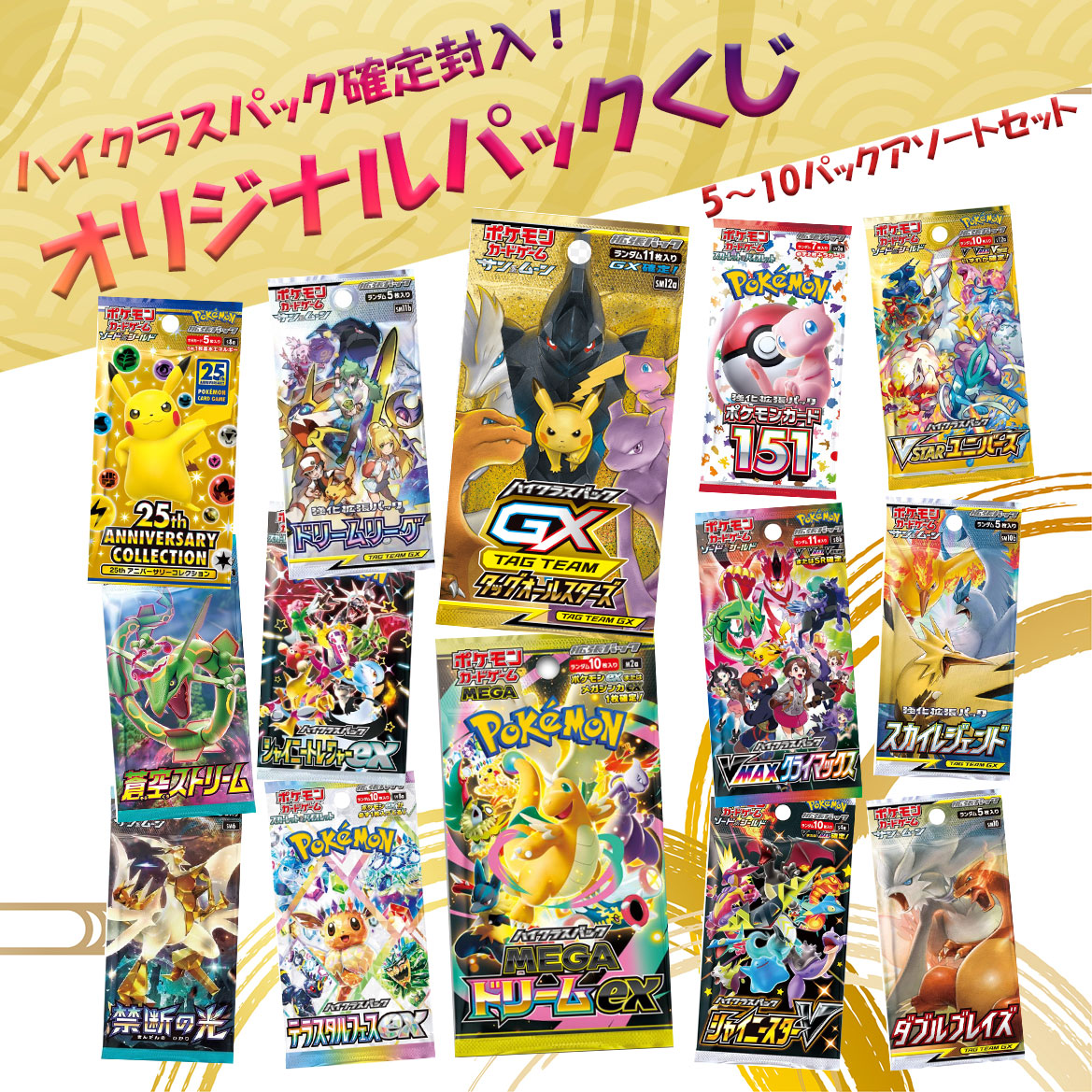 楽天市場】【レビューで豪華パックくじの特典付き！】 ポケモンカード