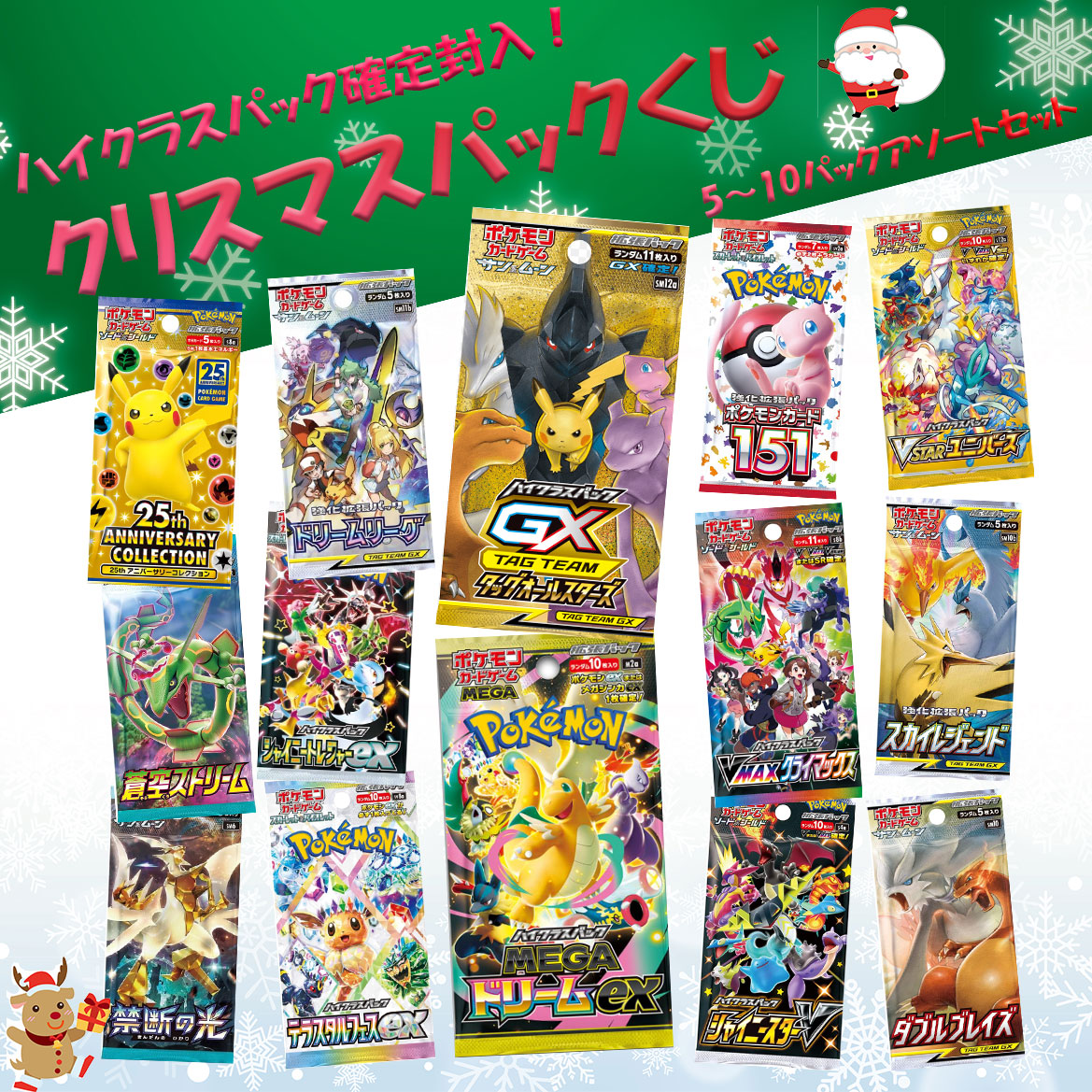 楽天市場】【正規品】 マクドナルド ポケモンカード プロモパック 限定