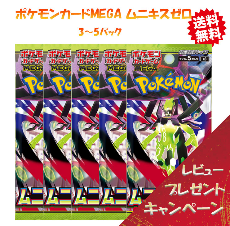楽天市場】【正規品】 マクドナルド ポケモンカード プロモパック 限定