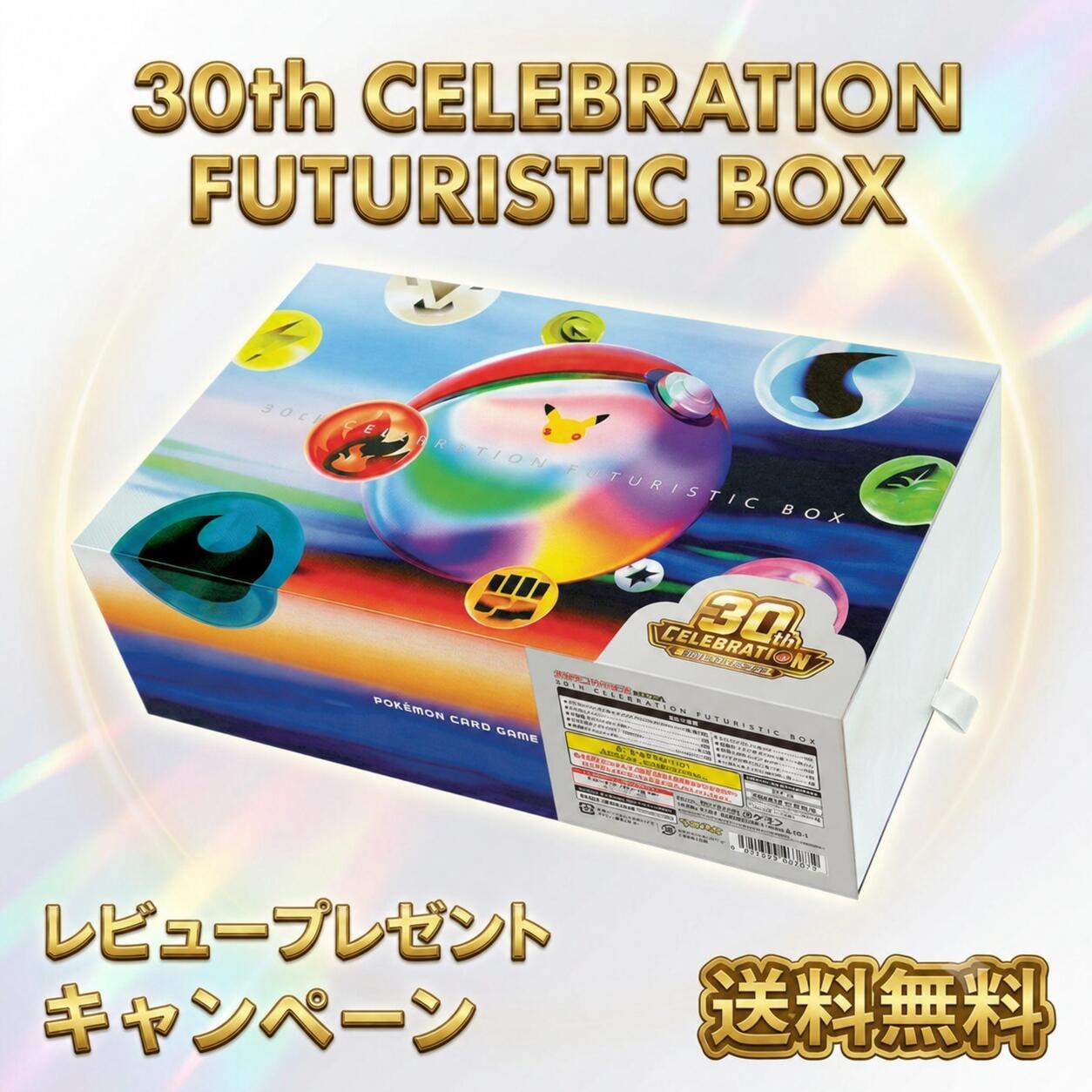 楽天市場】9月16日発売 BOX レビュー特典付き ポケモンカードゲーム