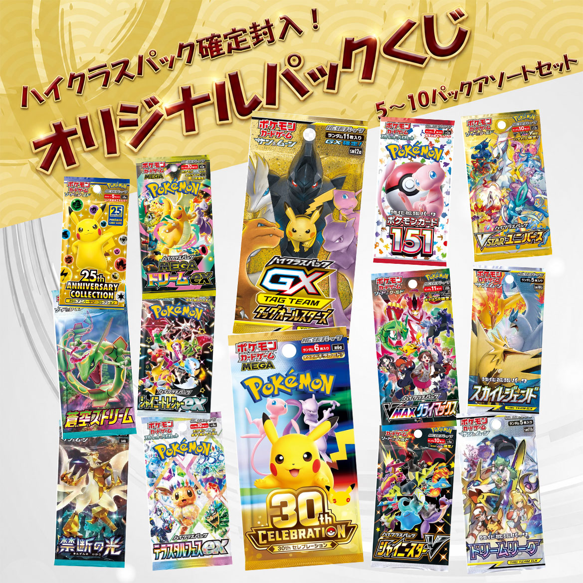 楽天市場】予約 ポケモンカード くじ シュリンク付 ポケモン 第38弾