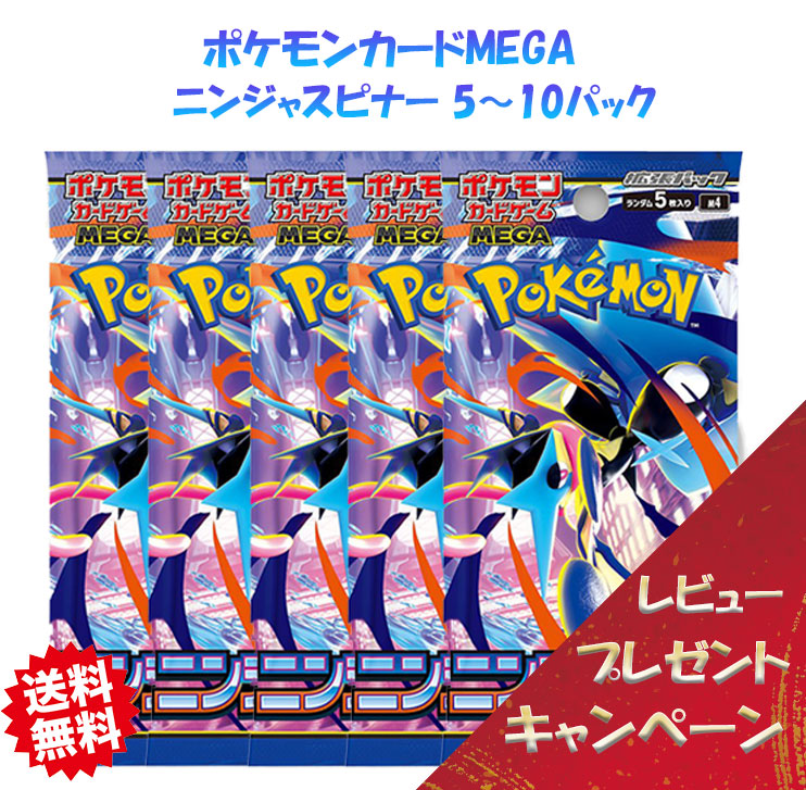 楽天市場】【最強配送利用可能！レビューでパックくじGET！】 ポケモン