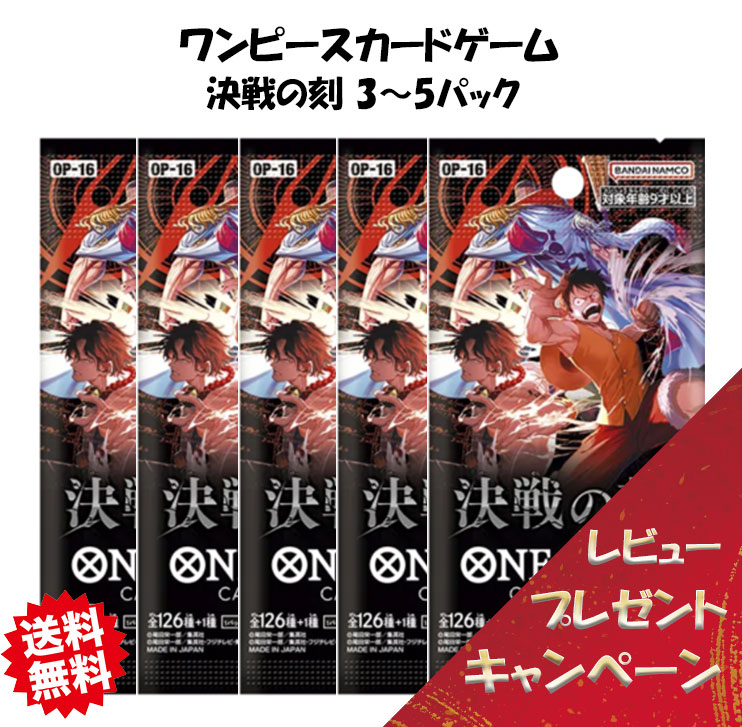 楽天市場】【正規品☆ラッピング可】 ワンピースカード 決戦の刻 BOX