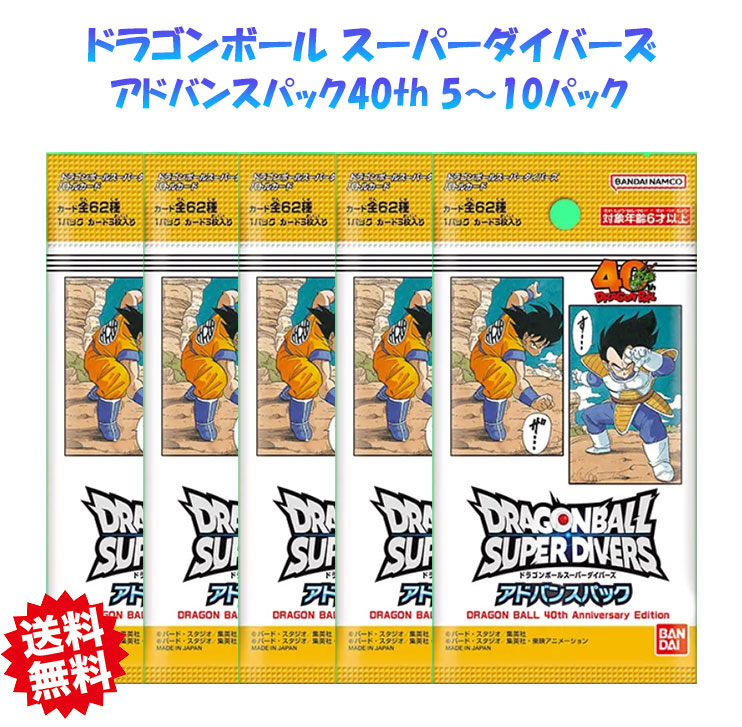 楽天市場】【レビューで1パックプレゼント】ドラゴンボールスーパー