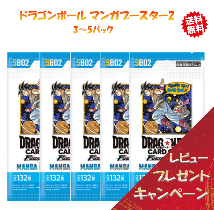 MANGA BOOSTER カートン ドラゴンボール フュージョンワールド 9月下旬再販/未開封1カートン】ドラゴンボールフュージョン