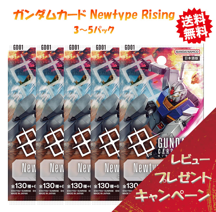 楽天市場】7月26日発売 予約 1カートン 12BOX入り ガンダム