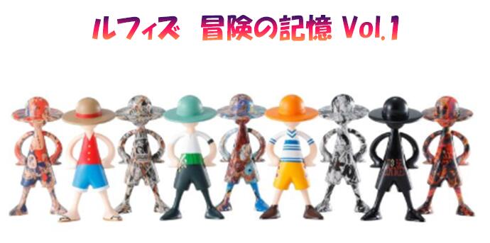 楽天市場】送料無料◇ワンピース LUFFY's 冒険の記憶 (Vol.1