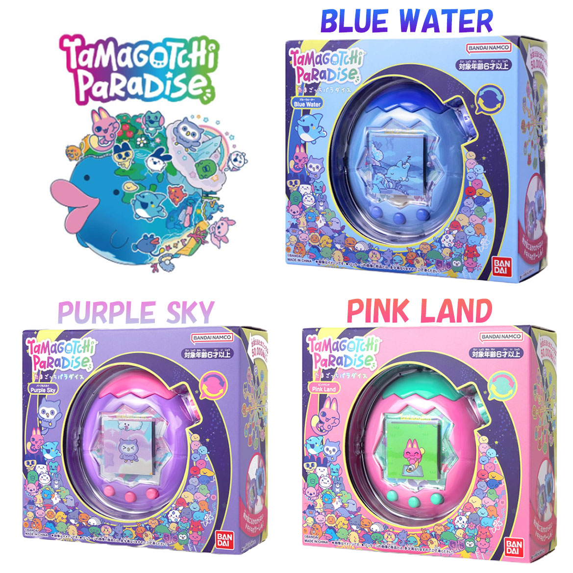 新品たまごっちパラダイス Tamagotchi Paradise パープルスカイ たまごっち Tamagotchi Paradise たまごっちパラダイス Purple
