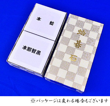 碁石日向特製蛤碁石25号実用(厚み7.0mm)※木製栗碁笥付き