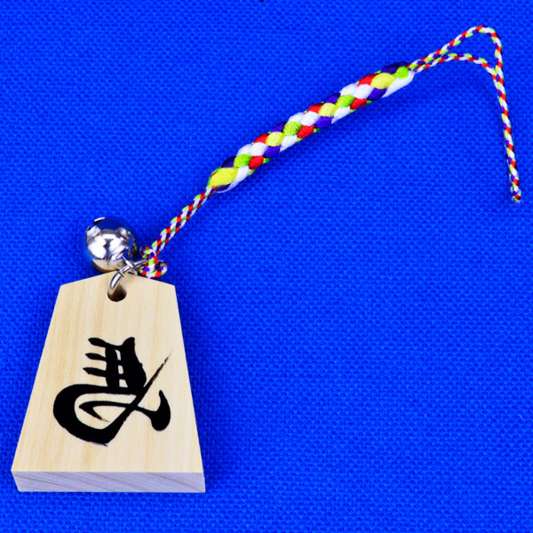 楽天市場】天童将棋駒 根付 左馬 鈴付き 栓の木 彫駒 開運招福 商売