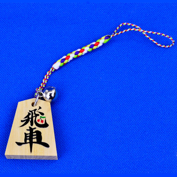 楽天市場】鈴付きの将棋駒ストラップ 王将とさくらんぼ※将棋駒の高級材