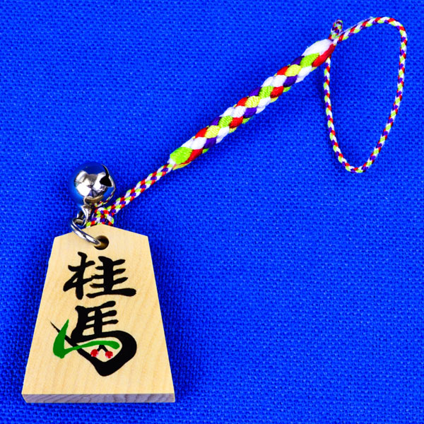 ⑤◆　競馬　JRA　◆　ゴールドシップ　◆　角行将棋駒　フィギュアストラップ　◆ 楽天市場】鈴付きの将棋駒ストラップ 跳ね馬※将棋駒の高級材御蔵島産本