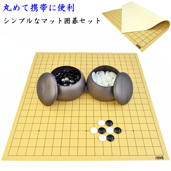 囲碁セット 将碁屋マット19路囲碁盤セット(ガラス碁石桜・プラ角