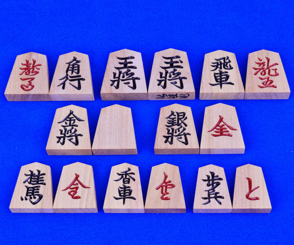 将棋駒 薪割り節 体制彫駒 バック朱塗アルファベットの文字 駒皮附 Nolduanews Com